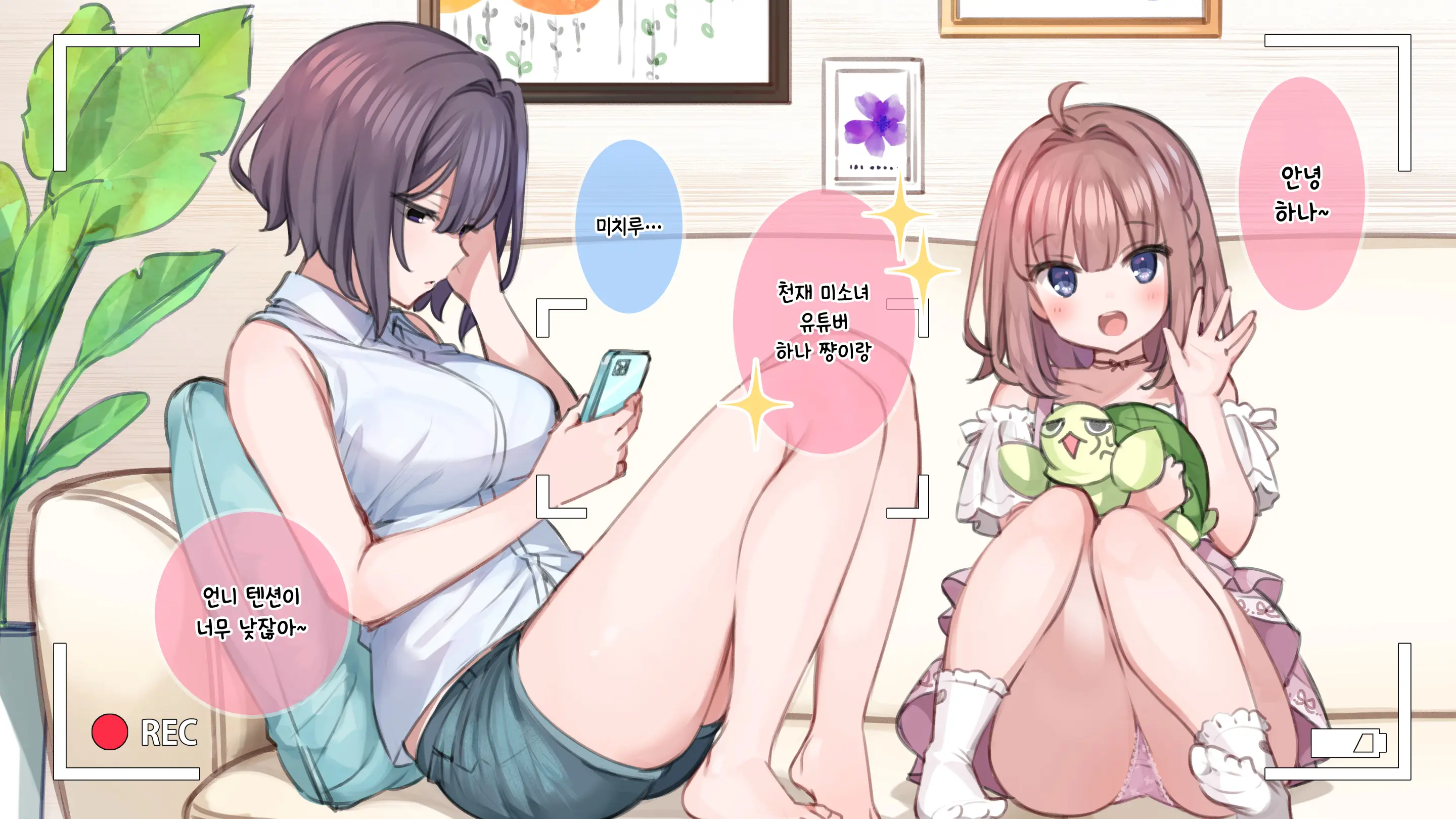 Saimin De 💙 Kazoku De H-Na Y♥tuber Seikatsu | 최면으로 가족끼리 야한 유튜버 생활 (Decensored)